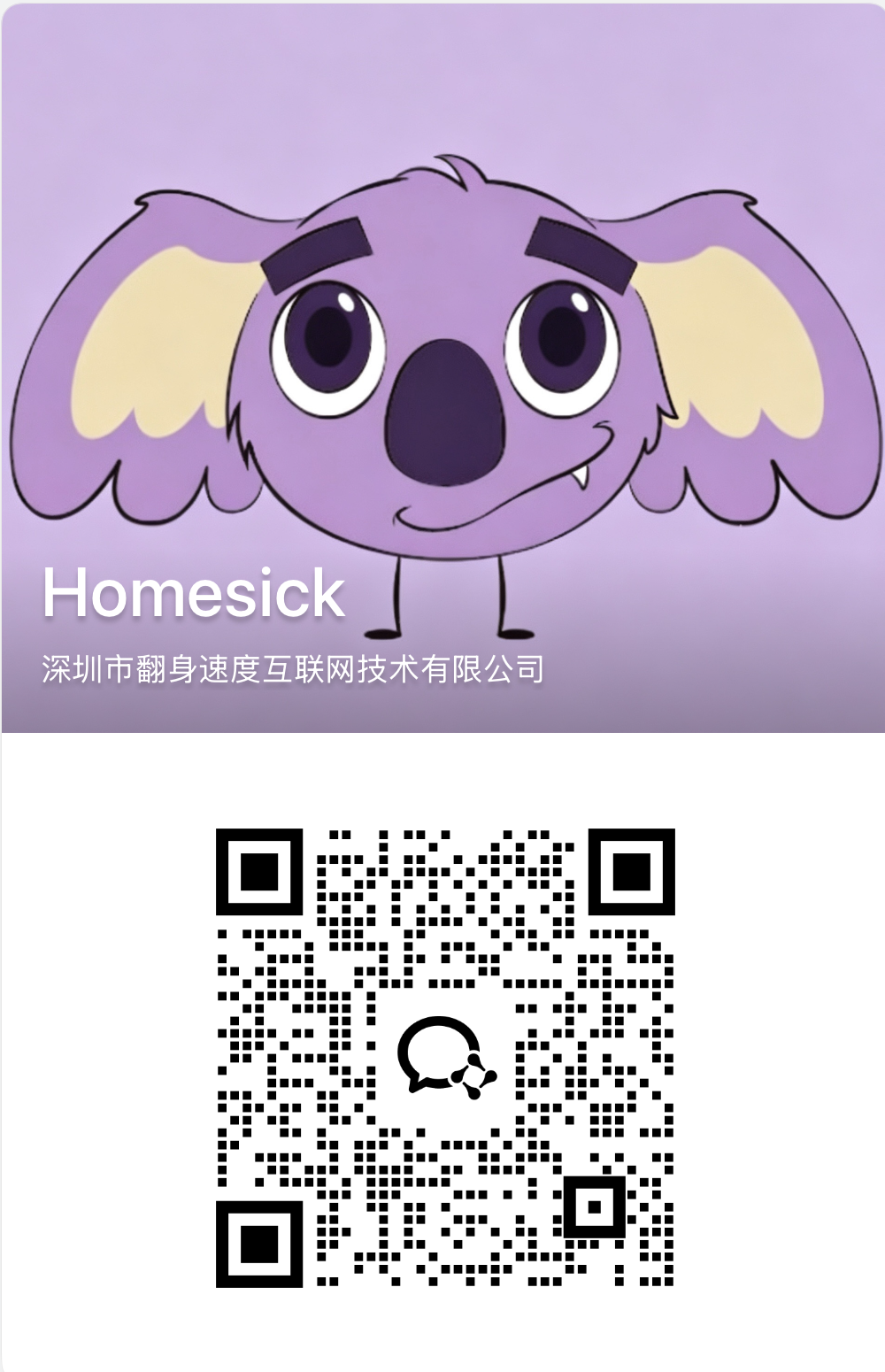 Homesick WeChat QR code